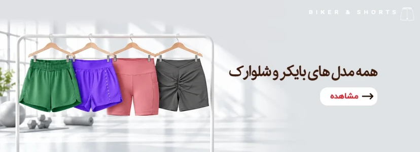 بایکر