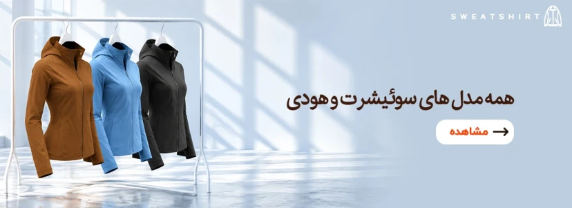 سوئیشرت