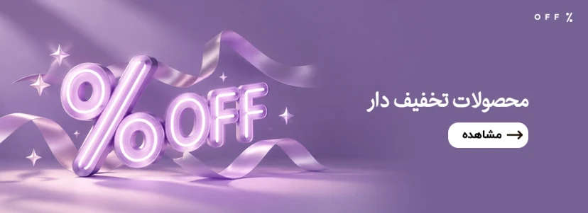 تخفیف دارها